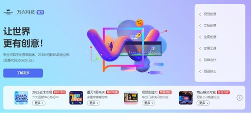 萬興科技落子鄭州運營中心，一線城市薪資廣納研發精英