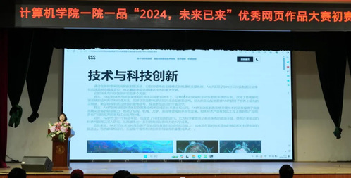 2024，未來已至 一院一品初賽圓滿落幕，展現信息技術服務新圖景